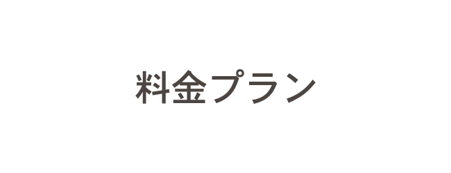 Lance Prof!｜フリーランスのための個人ブランディングLP制作ならランスプロフ！